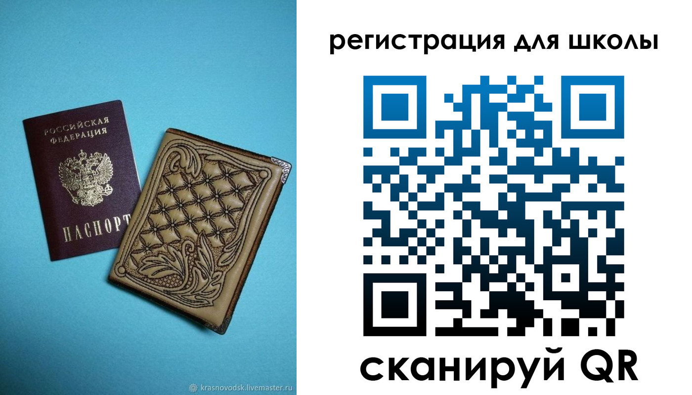 прописка от собственника в Джанкое