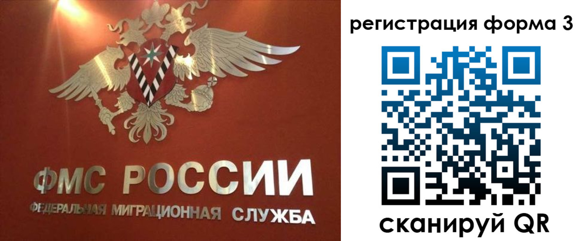 временная регистрация недорого в Джанкое
