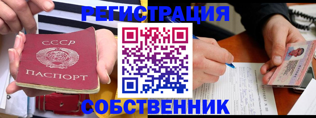 прописка ребенка в Джанкое