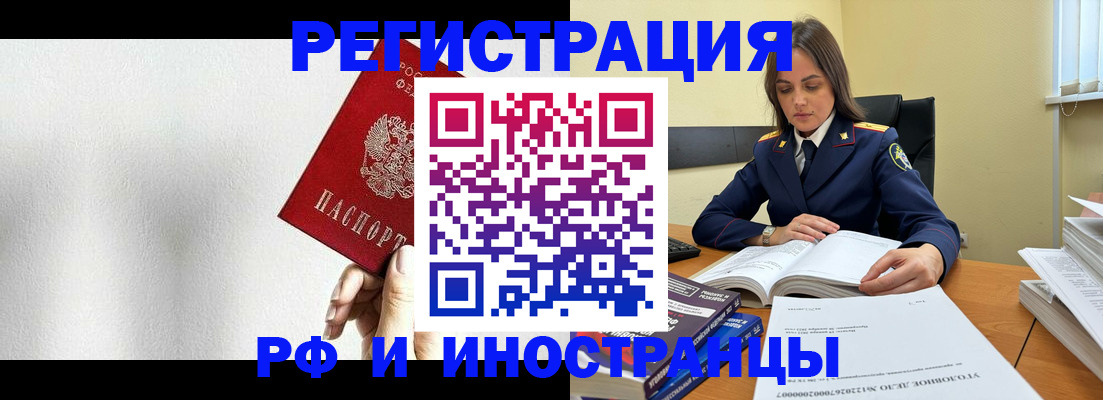 прописка для кредита в Джанкое