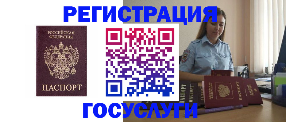 купить прописку в Джанкое